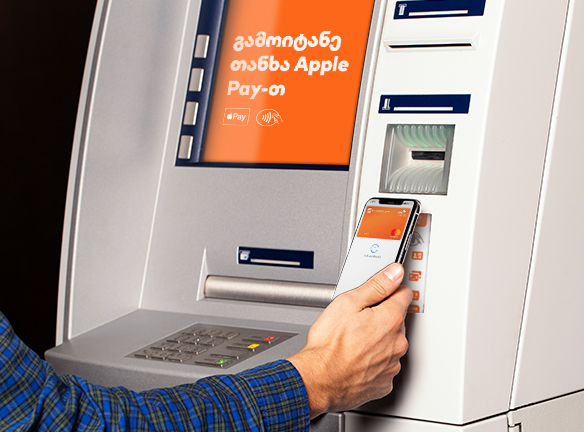 Apple Pay: გაანაღდე ფული ბარათის გარეშე? შეიტყვე, როგორ!