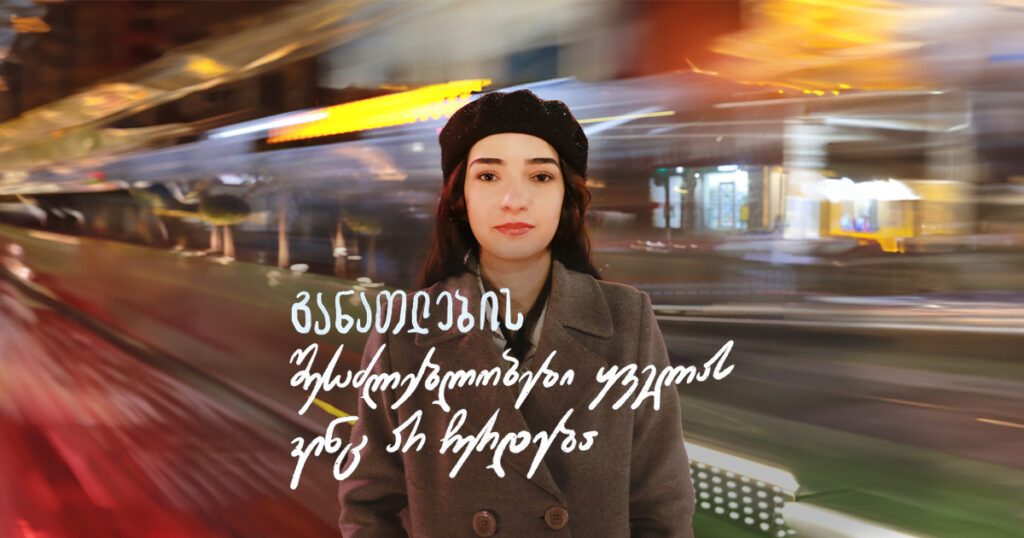 საქართველოს ბანკის სტიპენდია: სწავლა IBSU-ში სრული დაფინანსებით