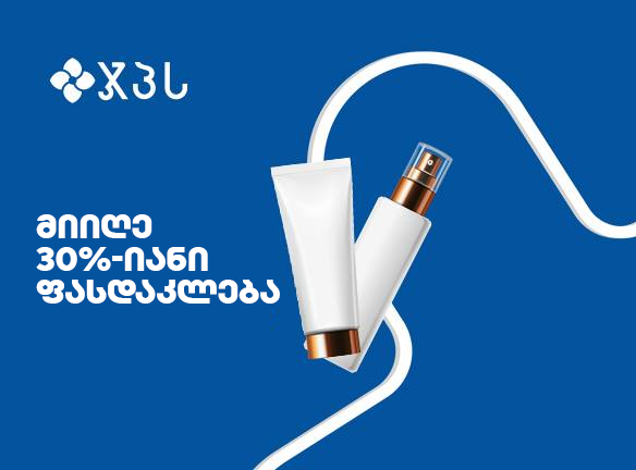 აღმოაჩინე ყოველკვირეული ფასდაკლებები AmEx-ით GPS-ში