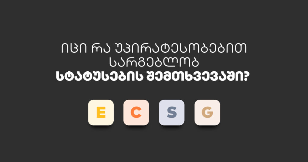 გაარკვიე, როგორ გაზარდო სარგებელი საბანკო ბარათით