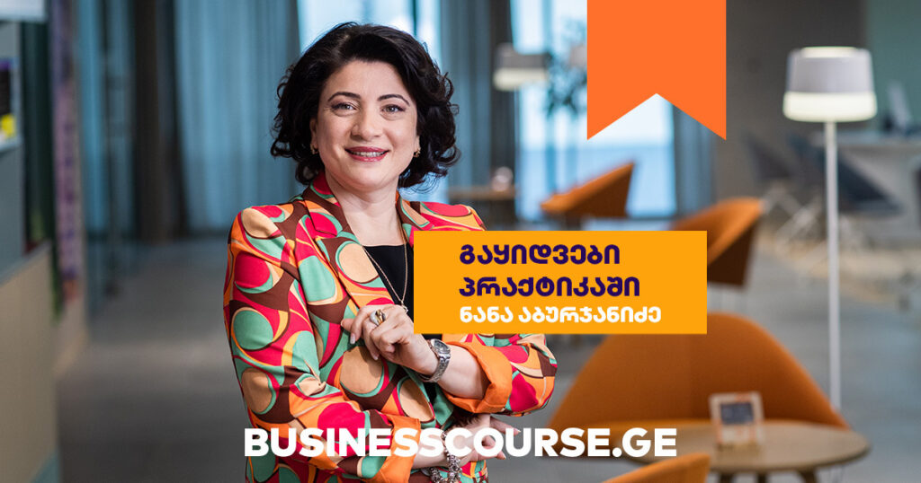 გაყიდვები პრაქტიკაში: რა მუშაობს რეალურად? უფასო კურსი