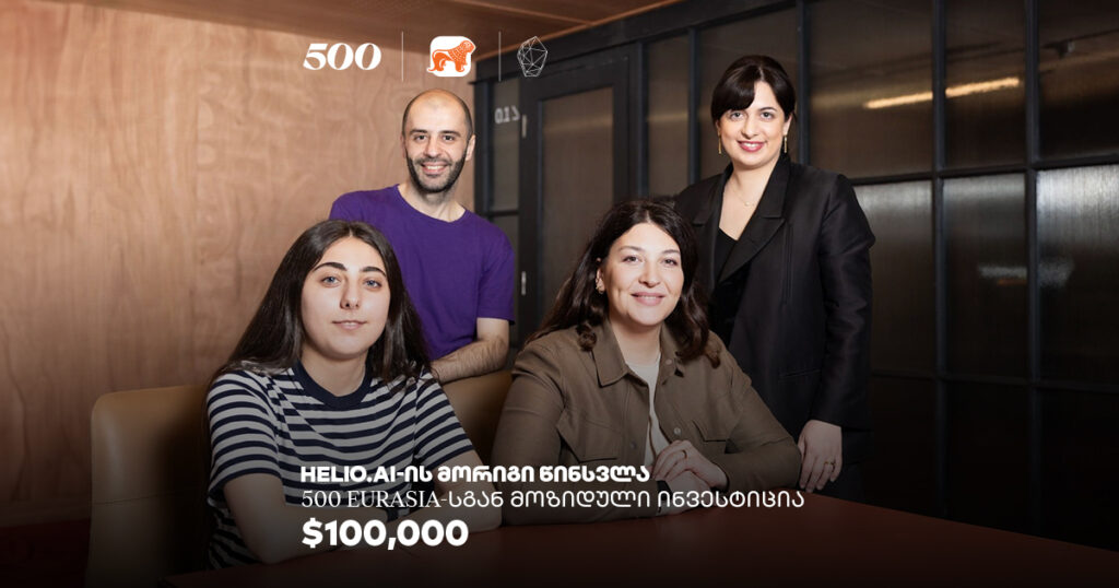 Helio.AI: ქართული სტარტაპის $100K-იანი წარმატების საიდუმლო