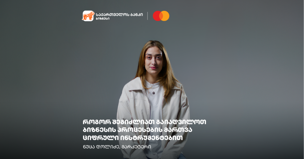 Notion: როგორ ამარტივებს ციფრული პლატფორმა ბიზნეს პროცესებს?