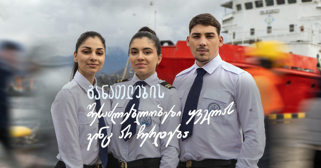 მოტივაცია, რომ არ გავჩერდე - გაიცანით ბათუმის საზღვაო აკადემიის საქართველოს ბანკის სტიპენდიატები