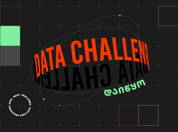Data Challenge-ის მეორე სერია: აღმოაჩინე შენი პოტენციალი