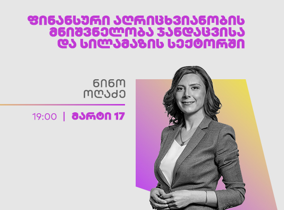 ფინანსური აღრიცხვა: გასაღები ჯანდაცვისა და სილამაზისთვის