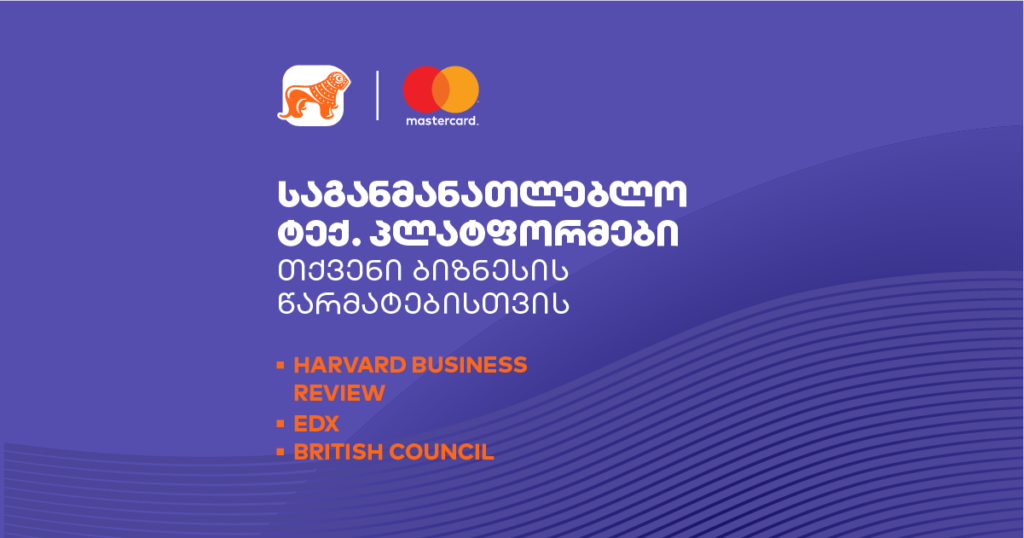 როგორ განავითაროთ ბიზნესი? აღმოაჩინეთ წამყვანი პლატფორმები