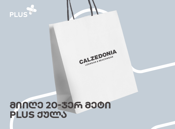 გაიგე, როგორ გაა-20-მაგებ PLUS ქულებს კალცედონიაში! [2020]