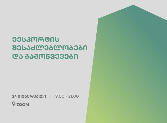 ექსპორტი: როგორ გაიყვანოთ თქვენი ბიზნესი მსოფლიო ბაზარზე?