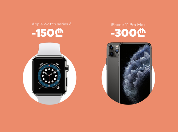 როგორ მიიღო ფასდაკლება iPhone-სა და Apple Watch-ზე?