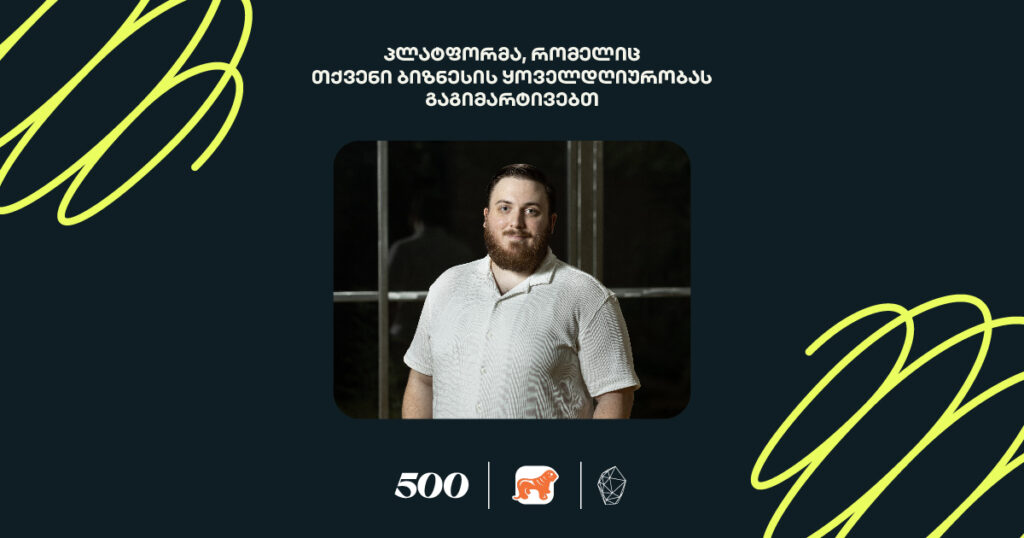 Markster: ყოვლისმომცველი პლატფორმა ბიზნესის ყოველდღიური ოპერაციებისთვის