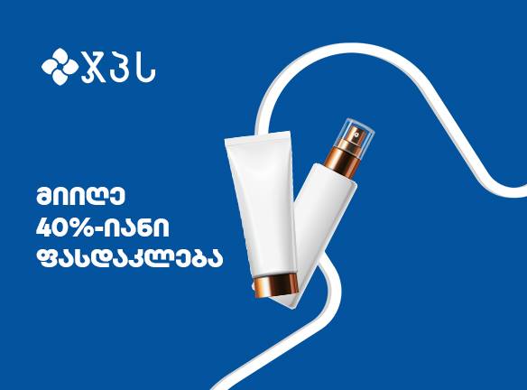 AMEX-ის უპირატესობები: აღმოაჩინე პარასკევის ფასდაკლება! [2021]