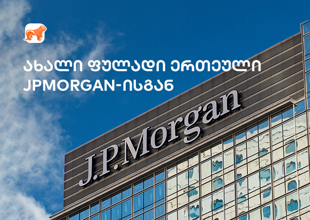 JPMorgan ლოიალობის ქულებს ფინანსურ აქტივად აქცევს – როგორ?