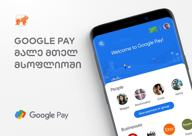 Google Pay-ს ახალი აპლიკაცია: აღმოაჩინეთ განახლებული ფუნქციები