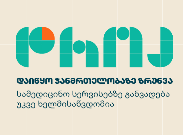 ჯანმრთელობაზე ზრუნვა მარტივად: ევექსის კლინიკების განვადება