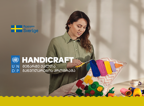 Handicraft: ქართული განმავითარებელი სათამაშოები მსოფლიო ასპარეზზე