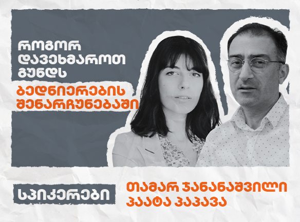 გუნდური ბედნიერება: ექსპერტების საიდუმლოებები თქვენი ბიზნესისთვის