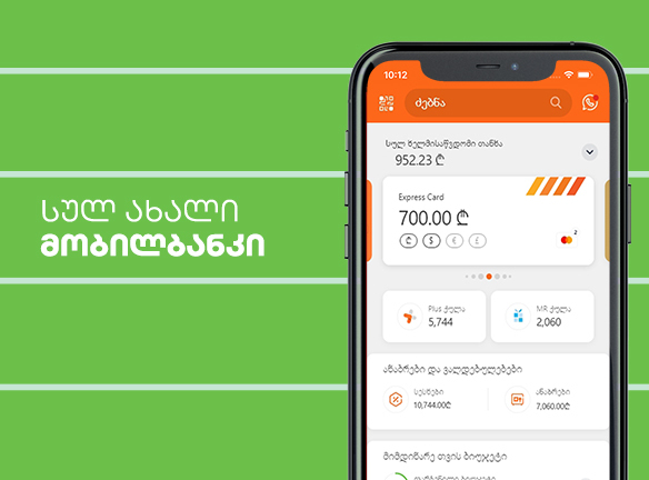 როგორ გაიმარტივო ცხოვრება? მობილბანკის 3 საოცარი სიახლე