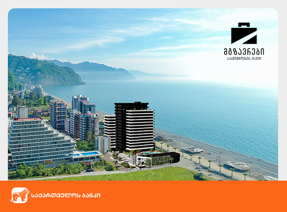 გონიოში ზღვისპირა აპარტამენტი? აღმოაჩინე საუკეთესო შეთავაზება!