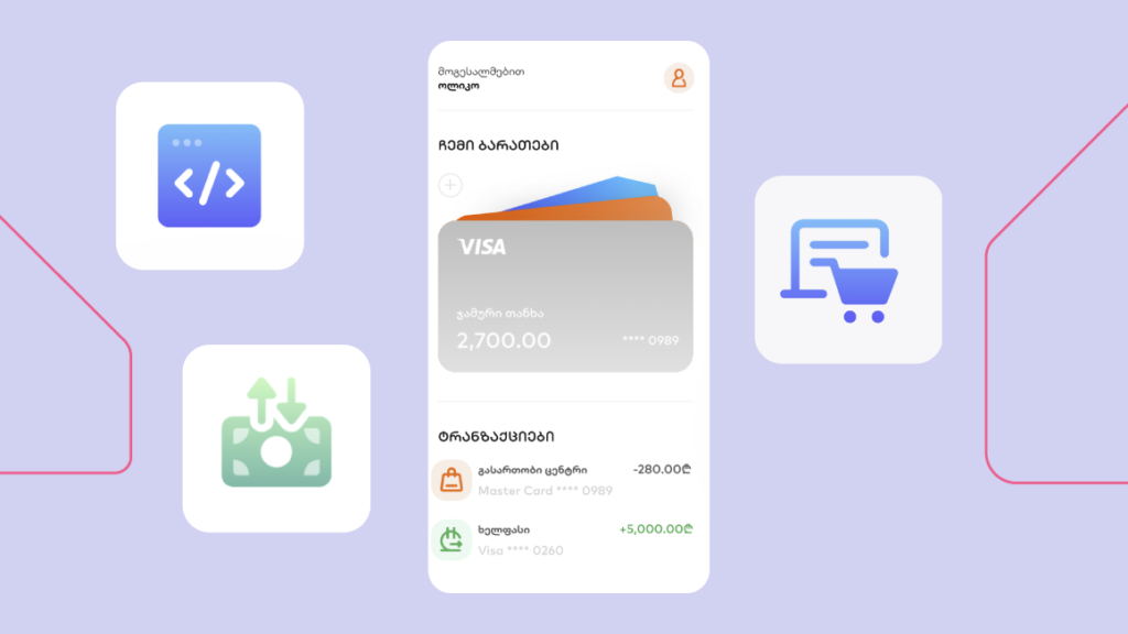 როგორ დავამატოთ ონლაინ გადახდები საიტზე Api.bog.ge-სთან ერთად