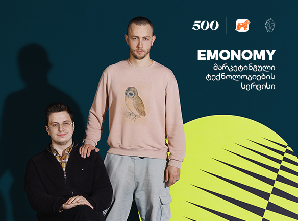 Emonomy: აღმოაჩინეთ AI-ის ძალა ეფექტურ მარკეტინგში