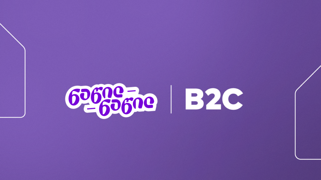 B2C.GE და ნაწილ-ნაწილი: აღმოაჩინე ახალი შესაძლებლობები