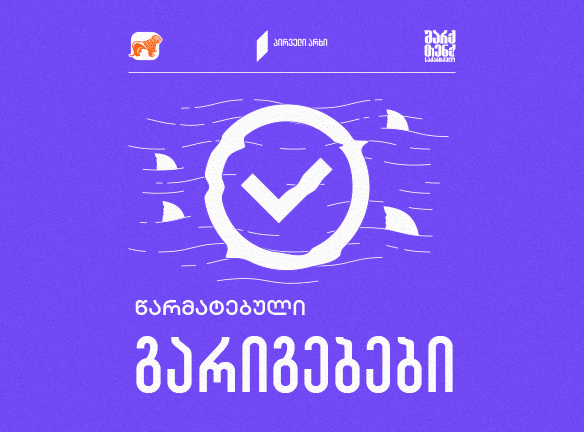 Shark Tank-ის ტოპ გარიგებები: როგორ გამდიდრდნენ ინვესტორები?