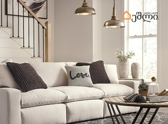 აღმოაჩინეთ 30%-იანი დანაზოგი Ashley HomeStore-ის ავეჯზე