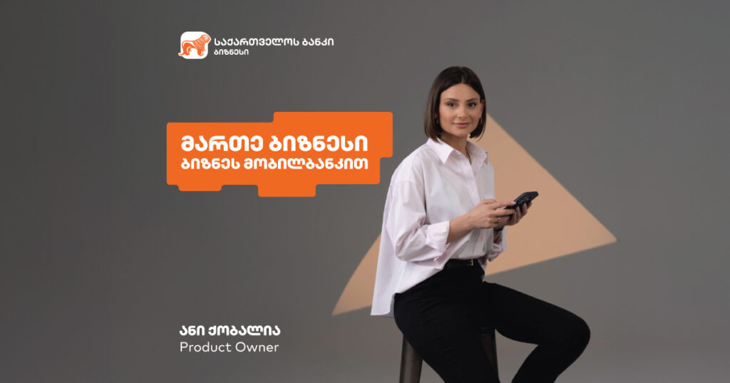 ბიზნეს ანაბრები მობილბანკში: როგორ გავზარდოთ დანაზოგი? | ანი ქობალია