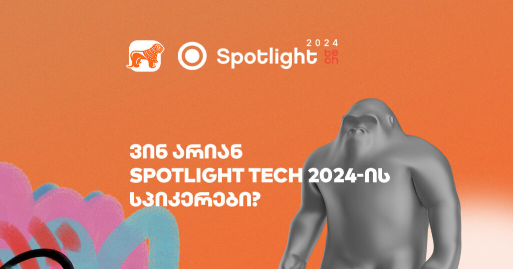 Spotlight Tech 2024: აღმოაჩინეთ ტექნოლოგიების მომავალი