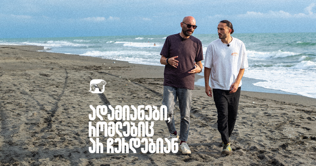 “თუ გაჩერდები, უკან წასვლა მოგიწევს, ამიტომ არ უნდა გაჩერდე” - გიორგი ქოჩორაშვილი