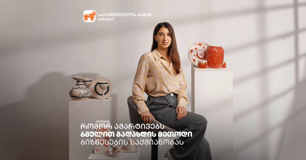 როგორ ამარტივებს ბმულით გადახდის სერვისი ონლაინ გაყიდვებს ბიზნესებისთვის