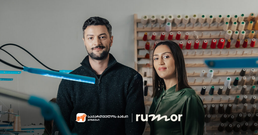 რუმორის წარმატების ისტორია - როგორ ეხმარება საქართველოს ბანკის ონლაინ ხელმისაწვდომი ბიზნეს სესხი სტარტაპებს განვითარებაში