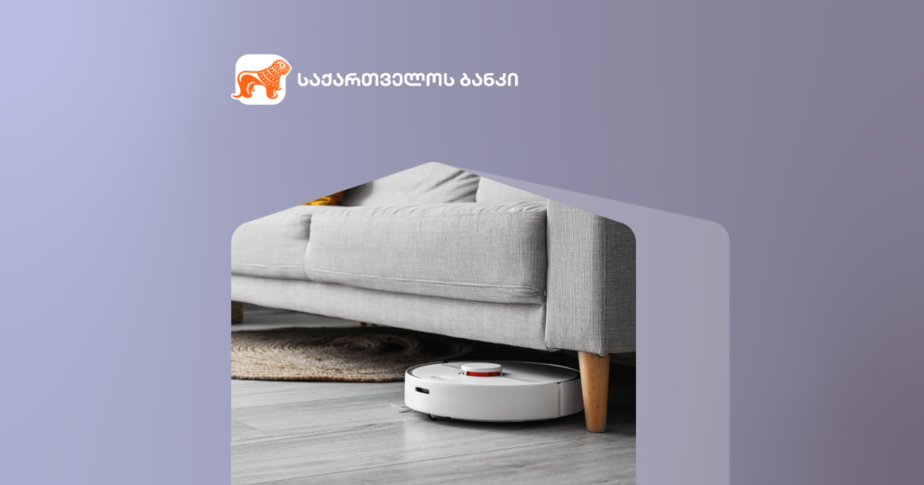 ჭკვიანი სახლი: 5 ტექნიკა, რომელიც შენს კომფორტს შეცვლის