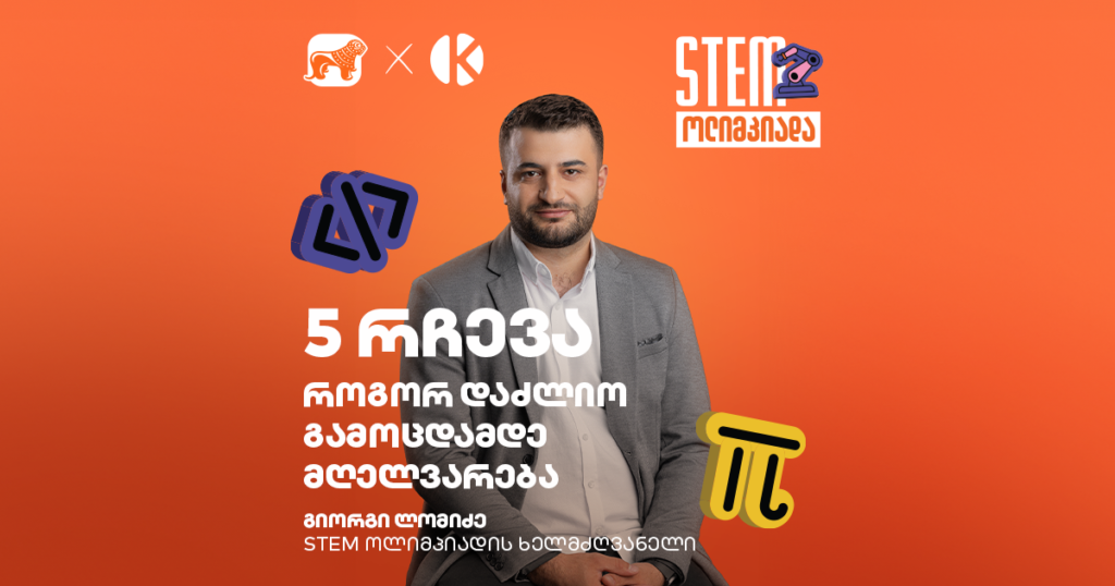 როგორ დავძლიოთ წინასაგამოცდო მღელვარება - 5 რჩევა კომაროვის სპეციალისტისგან