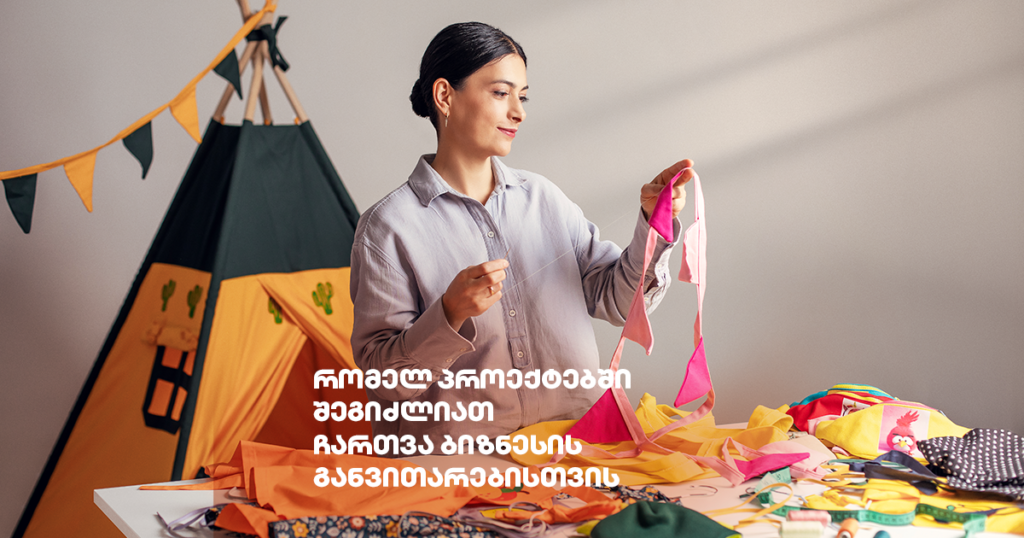 რა შესაძლებლობებს ქმნის საქართველოს ბანკი ბიზნესისთვის