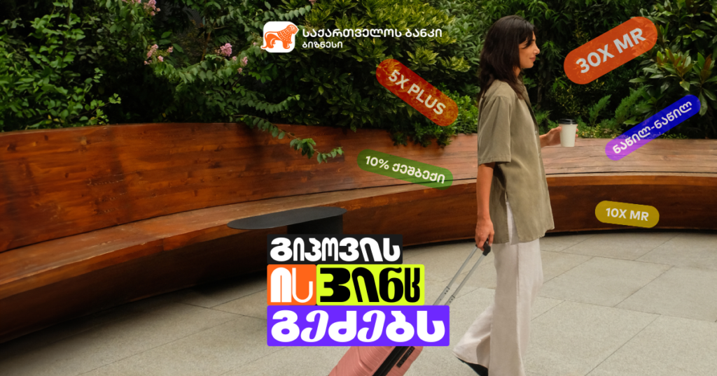 „ეპიზოდის“ ზრდის საიდუმლო: Ads მენეჯერი და ახალი მომხმარებლები