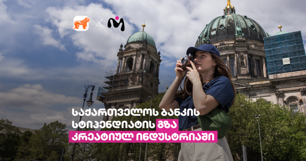 ლიკა კეშელავა: Miami Ad School-დან BBDO-მდე – რა გზა გაიარა?