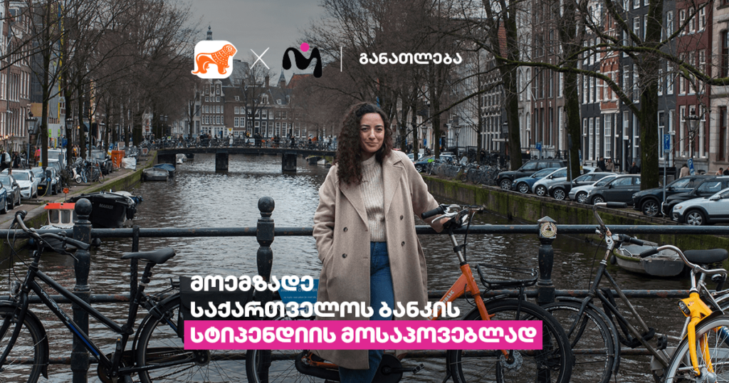 Miami Ad School Europe სტიპენდია: 5 მთავარი რჩევა