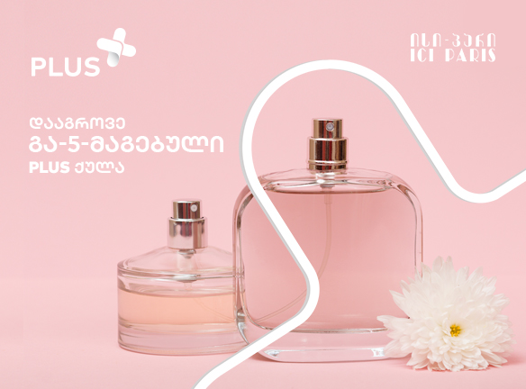 როგორ დააგროვო 5-ჯერ მეტი PLUS ქულა ისი-პარიში? აღმოაჩინე!