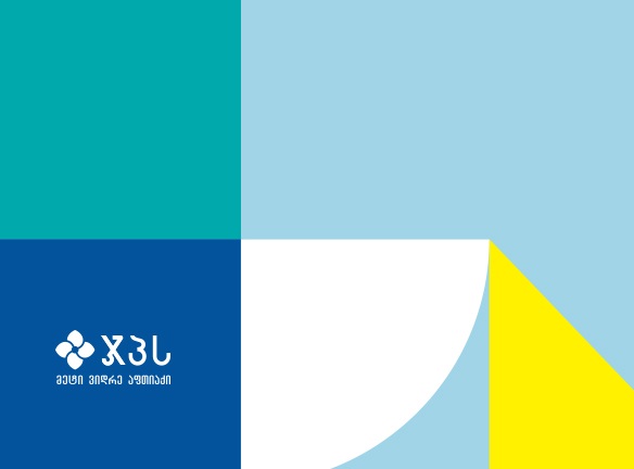 GPC-ში 25 ლარიანი ვაუჩერი გელოდება – ნახე როგორ!