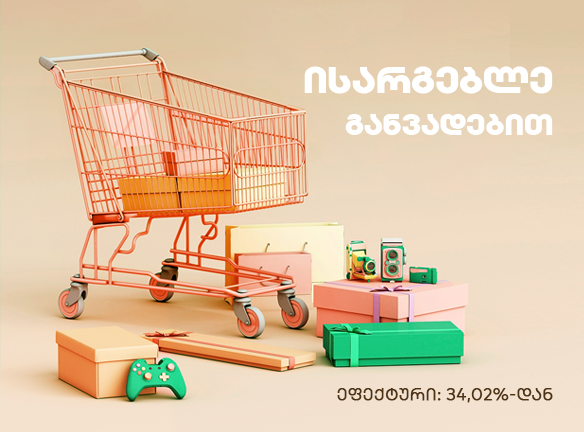 გადაიხადე გაზაფხულზე: გაიგე, როგორ დაისვენო გადასახადებისგან