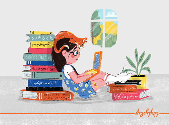 შენი შვილის საზაფხულო თავგადასავალი: ონლაინ კურსი ბავშვებისთვის