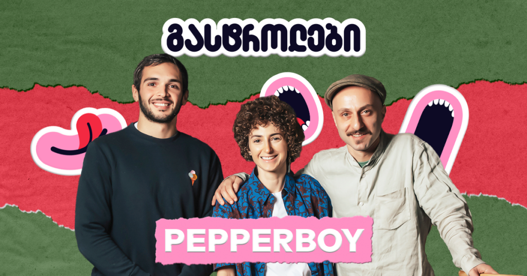 ადამიანები მოდიოდნენ და კითხულობდნენ იმ კერძებს, რომლებიც ვიდეოებში იყო ნაჩვენები - გასტროლები Pepperboy-ში