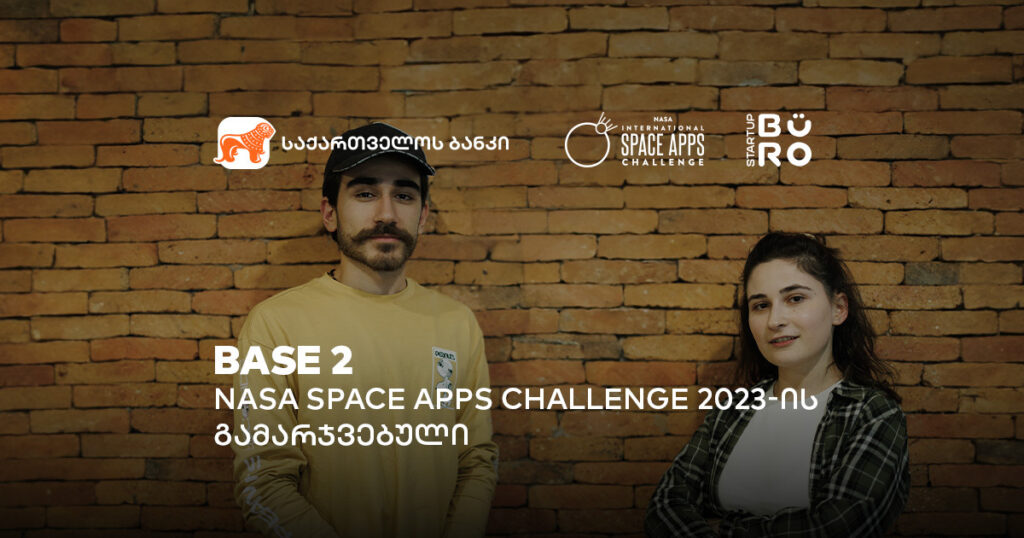 წყლის მომავალი: NASA Space Apps Challenge-ის გამარჯვებული