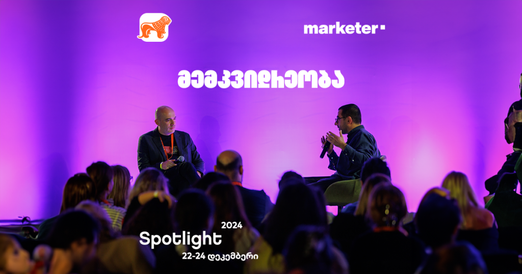 რა ხდებოდა საიუბილეო Spotlight-ზე