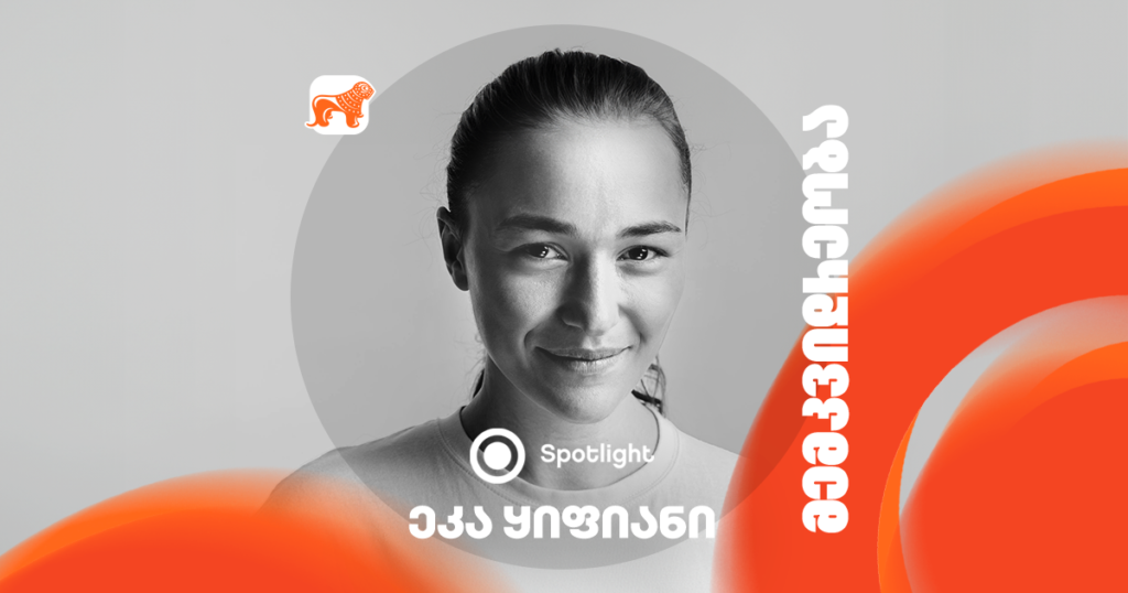 ეკა ყიფიანი: რა არის კრეატიული ინდუსტრიის მემკვიდრეობა?