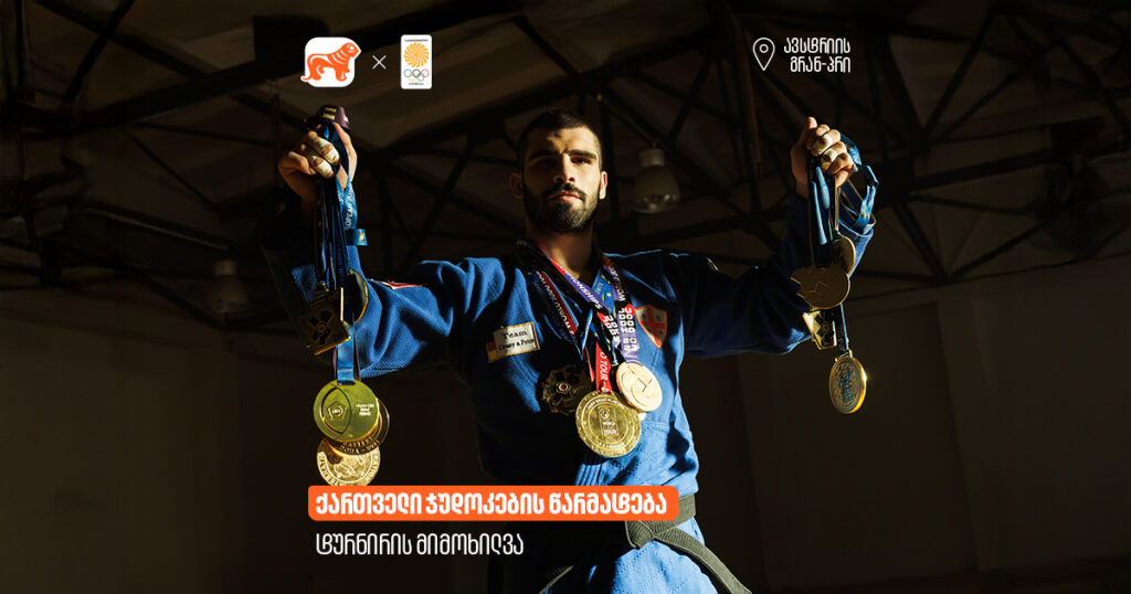 ქართველი ჯუდოკების წარმატება ავსტრიის გრან-პრიზე - ტურნირის მიმოხილვა