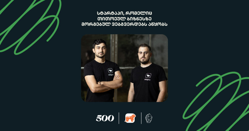 Widgera: აპლიკაციების შექმნა დეველოპერის გარეშე