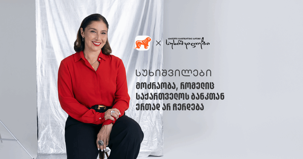 სუხიშვილები: 80 წელი და მოძრაობა, რომელიც არ ჩერდება